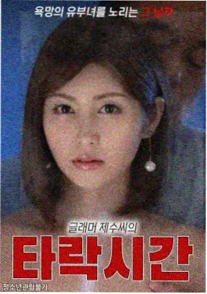行尸走肉